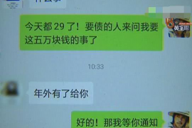 林西要账公司